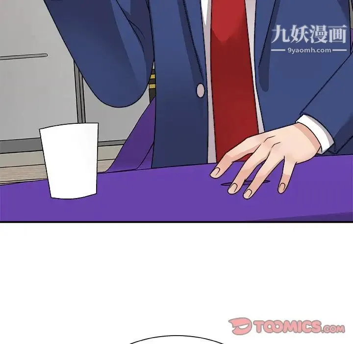 主播小姐 第91话 第39页