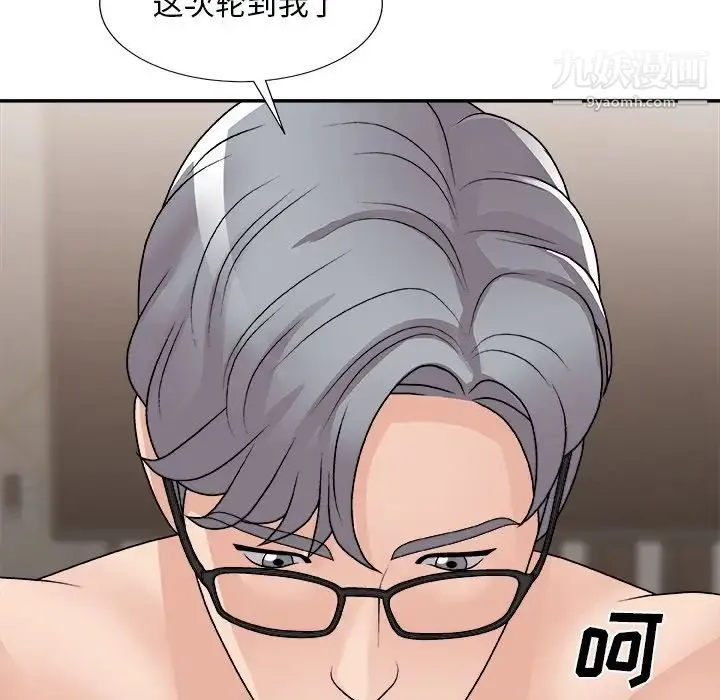 主播小姐 第91话 第167页