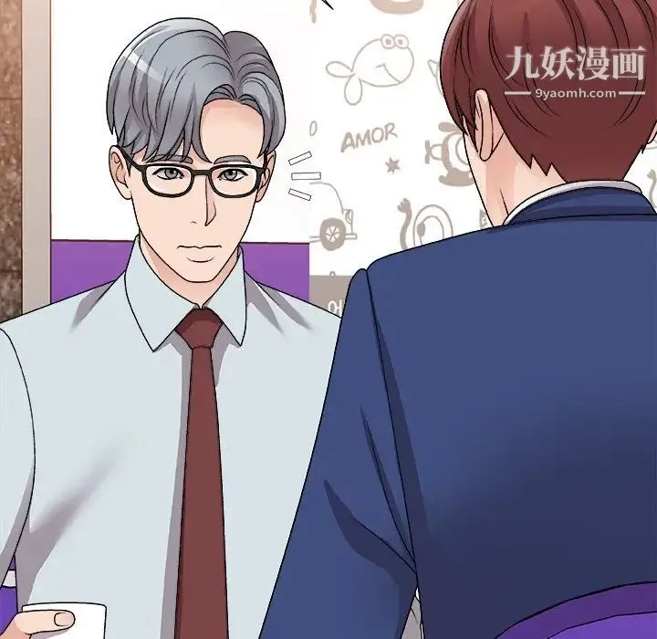 主播小姐 第91话 第20页