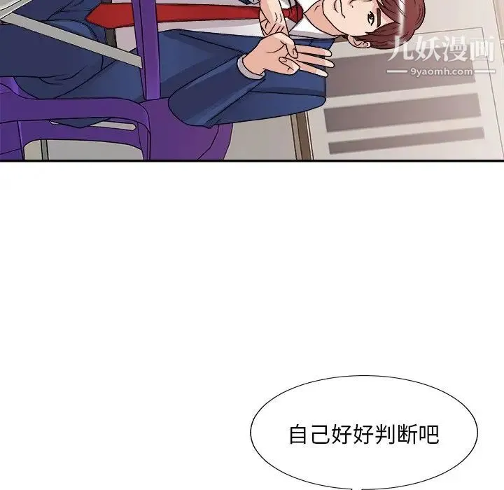 主播小姐 第91话 第37页
