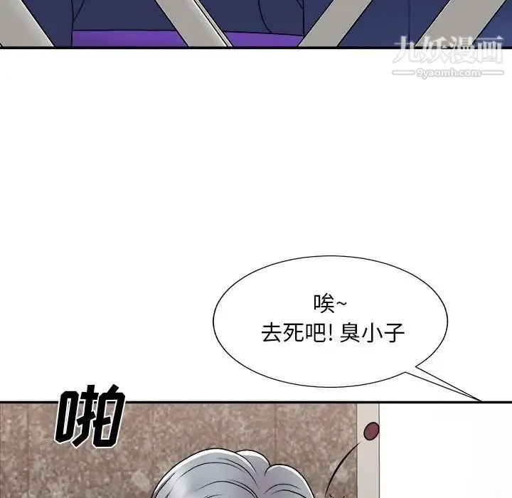 主播小姐 第91话 第8页