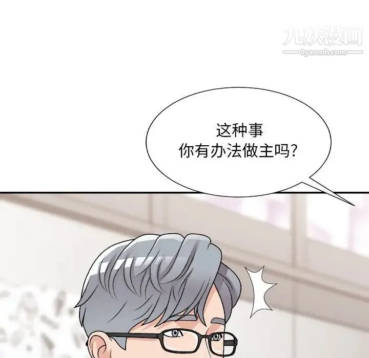 主播小姐 第91话 第26页