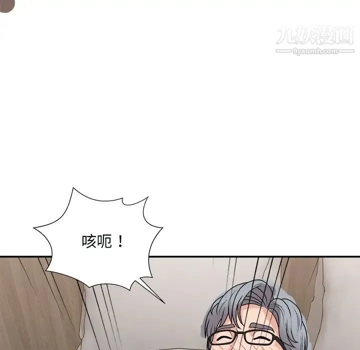 主播小姐 第91话 第131页