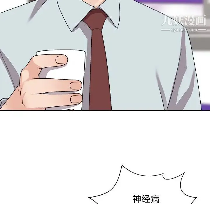 主播小姐 第91话 第14页