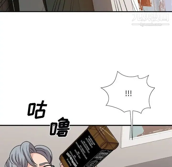 主播小姐 第91话 第92页