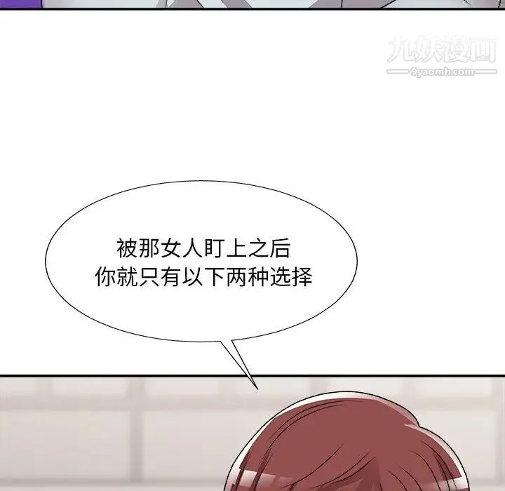 主播小姐 第91话 第28页