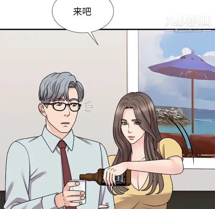 主播小姐 第91话 第45页