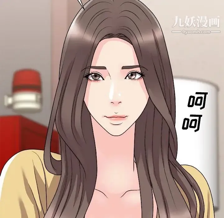 主播小姐 第91话 第84页