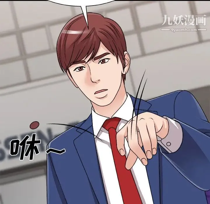 主播小姐 第91话 第11页