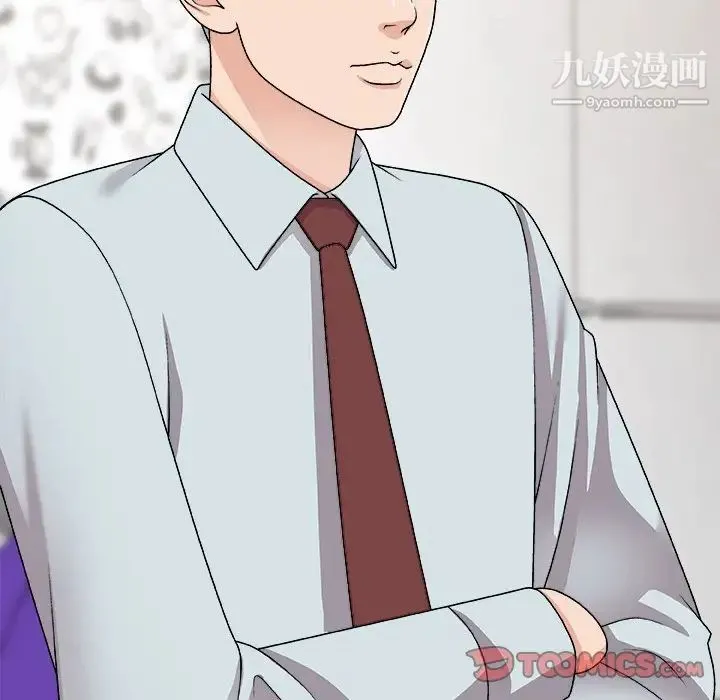 主播小姐 第91话 第27页