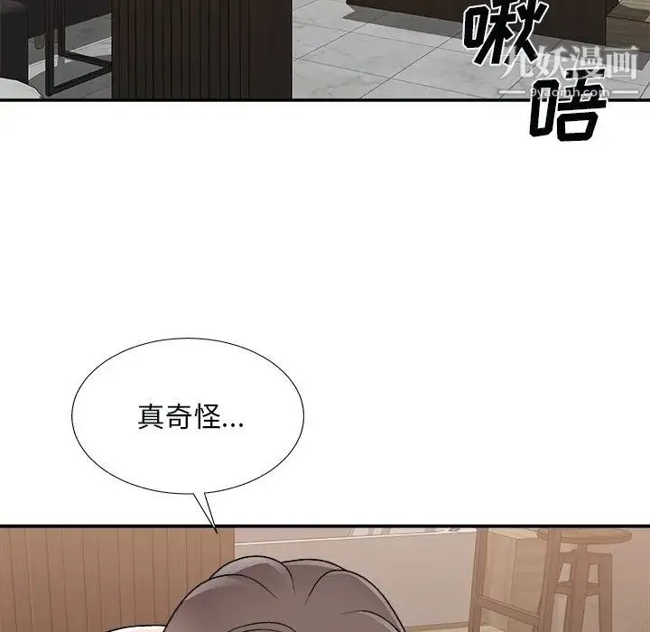 主播小姐 第91话 第108页