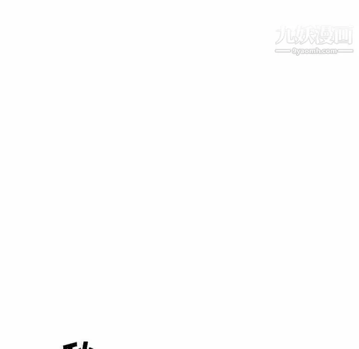 主播小姐 第91话 第106页