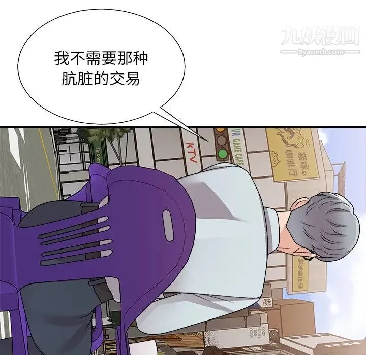 主播小姐 第91话 第24页