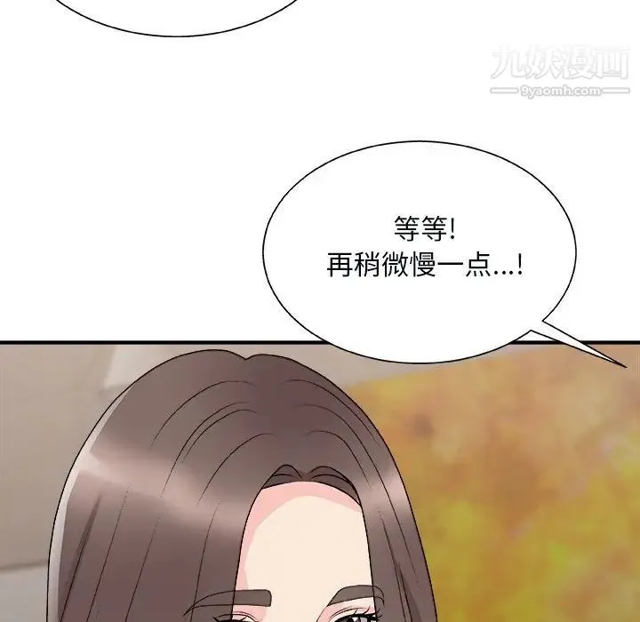 主播小姐 第91话 第134页