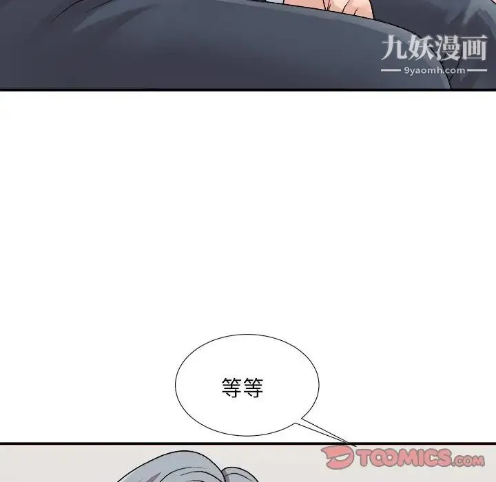 主播小姐 第91话 第51页