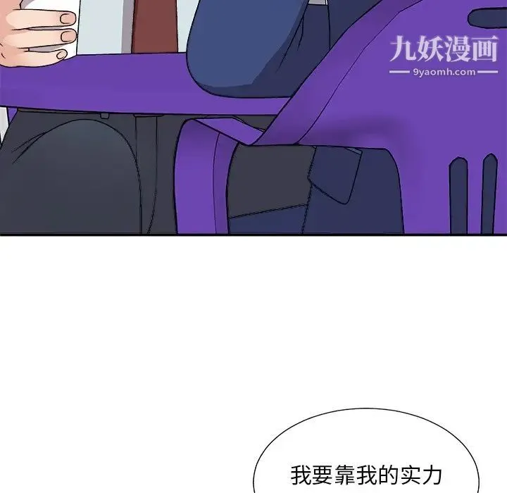 主播小姐 第91话 第21页