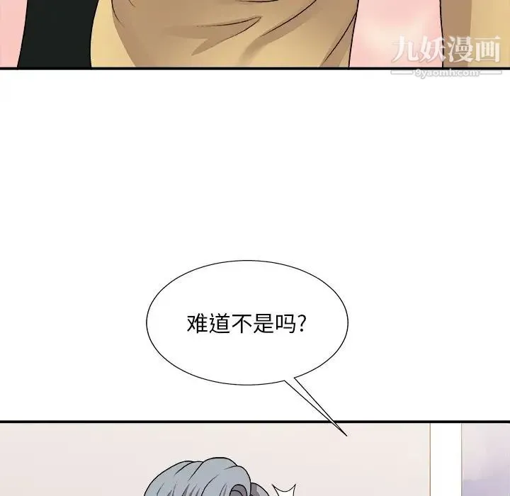 主播小姐 第91话 第65页