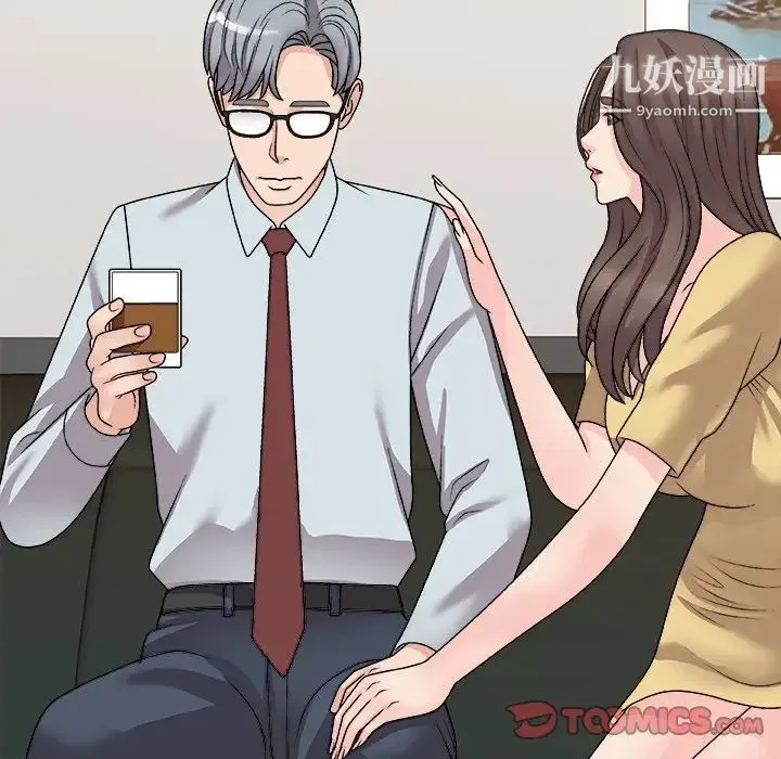 主播小姐 第91话 第75页