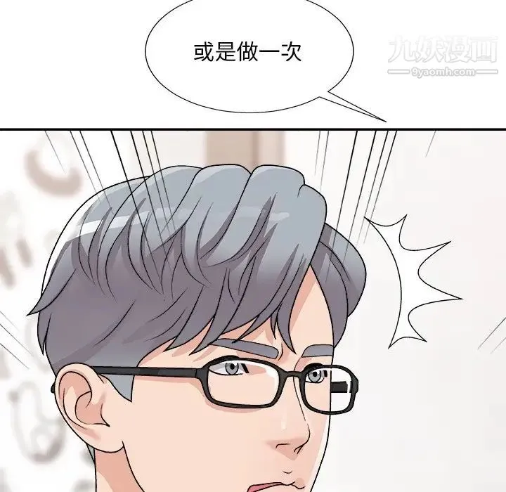 主播小姐 第91话 第33页