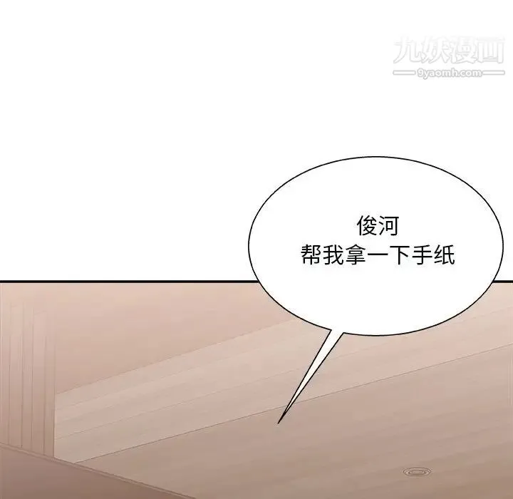 主播小姐 第91话 第157页