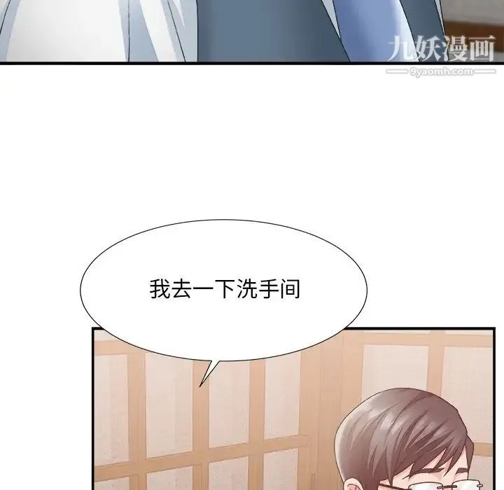 主播小姐 第26话 第110页