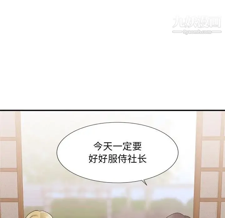 主播小姐 第26话 第90页