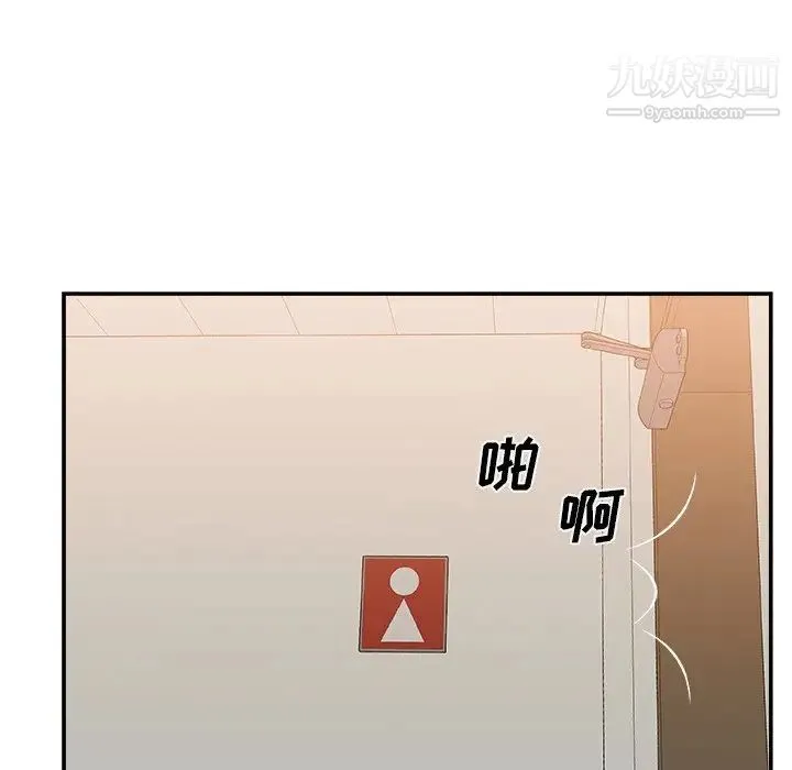 主播小姐 第26话 第113页