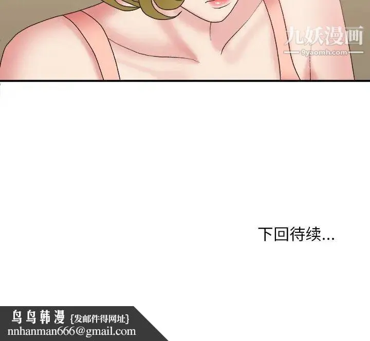 主播小姐 第26话 第117页