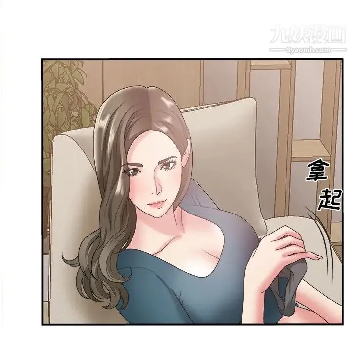 主播小姐 第26话 第83页