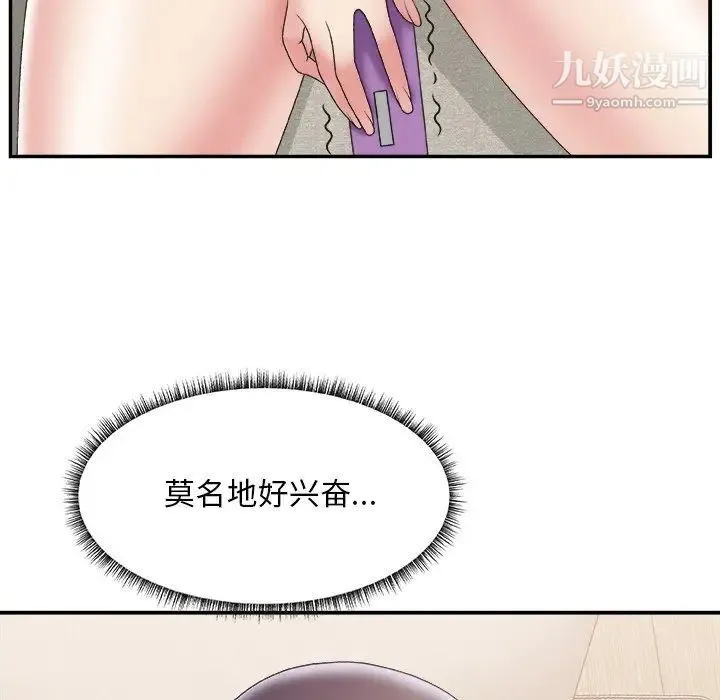 主播小姐 第26话 第14页