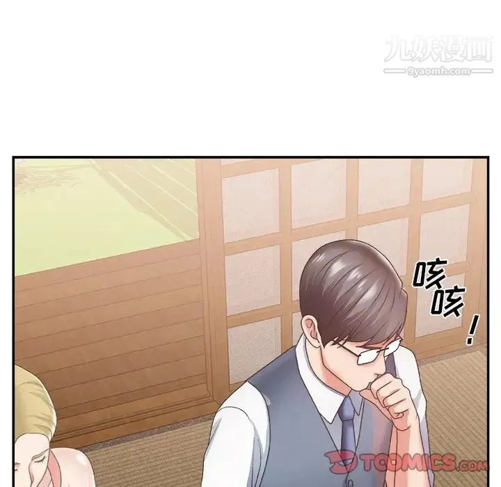 主播小姐 第26话 第101页