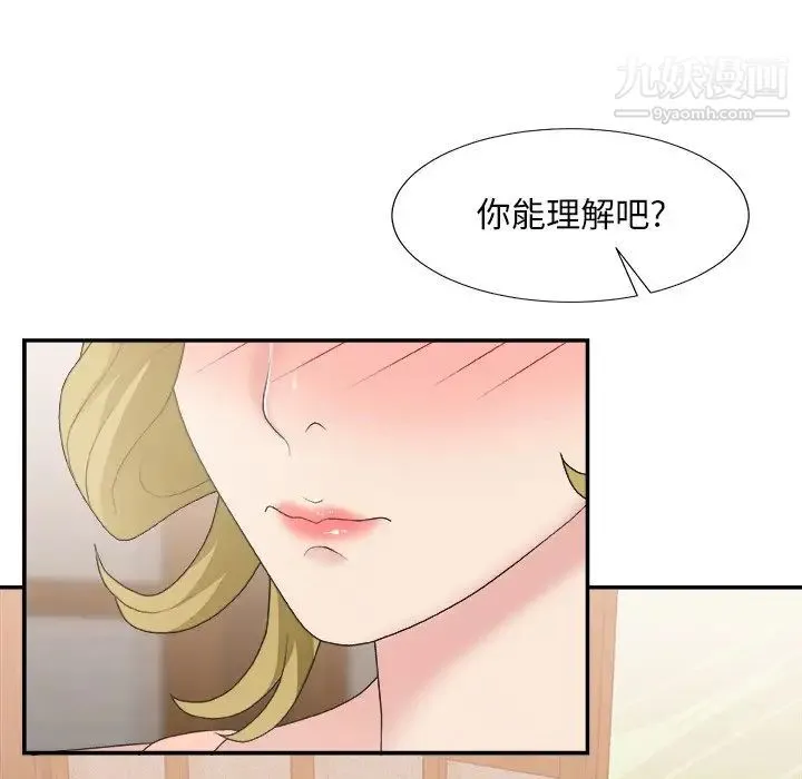主播小姐 第26话 第98页