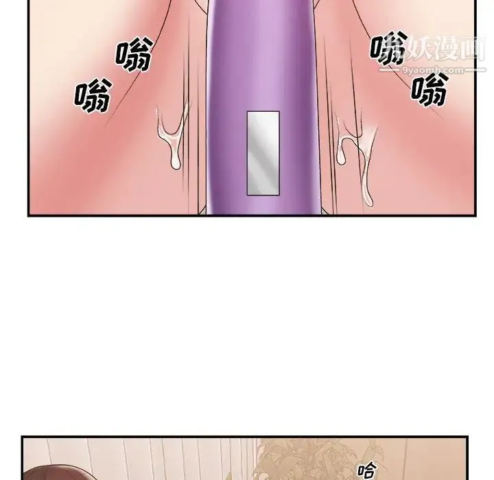 主播小姐 第26话 第17页