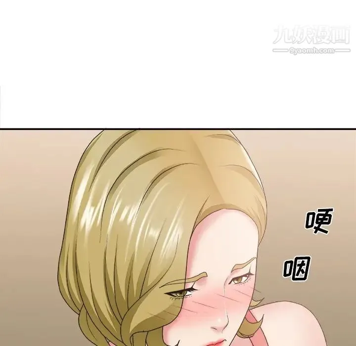 主播小姐 第26话 第116页