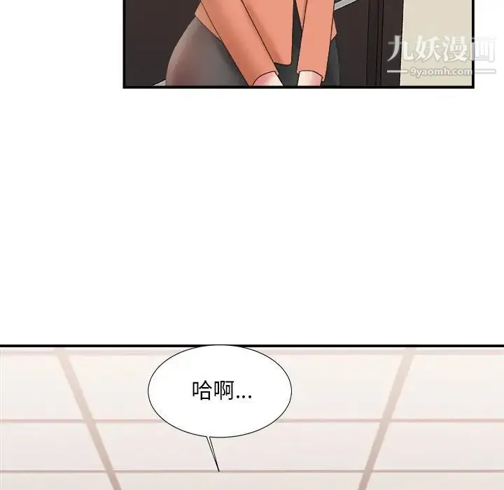 主播小姐 第26话 第77页