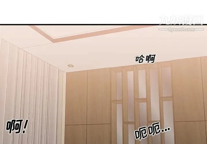 主播小姐 第26话 第3页