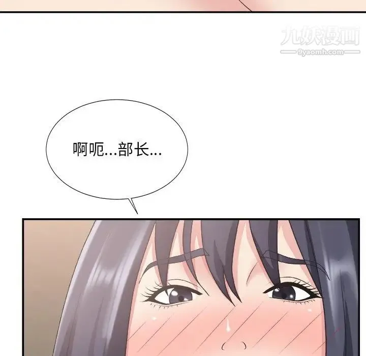 主播小姐 第26话 第36页