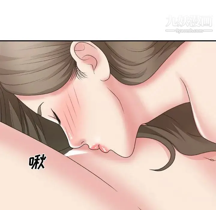 主播小姐 第26话 第35页