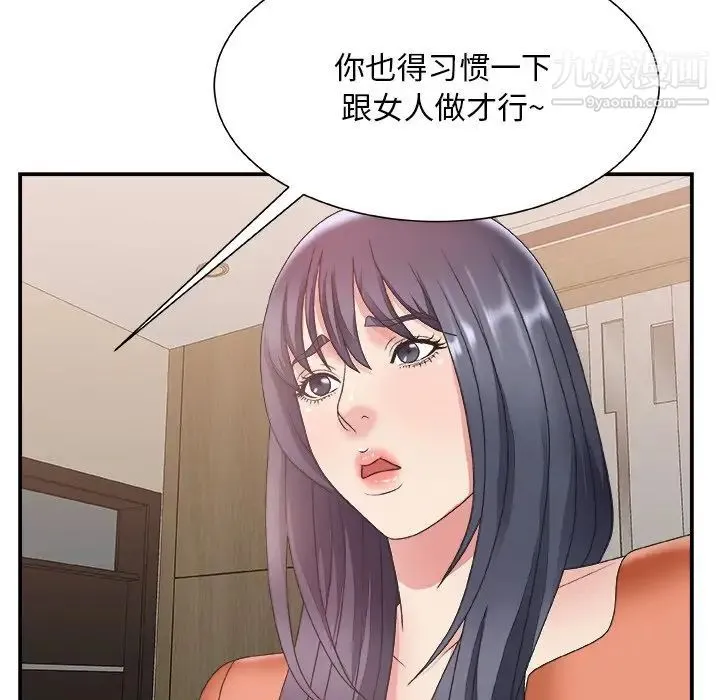 主播小姐 第26话 第72页