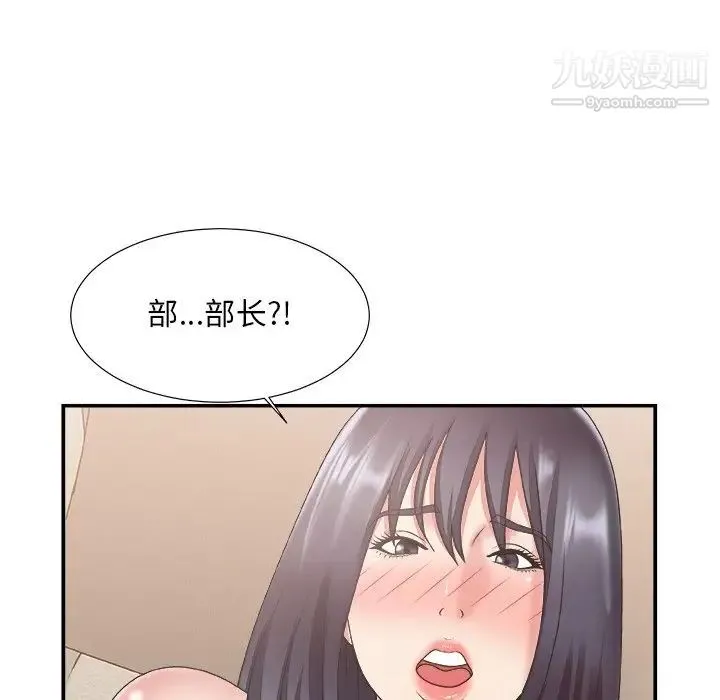 主播小姐 第26话 第33页