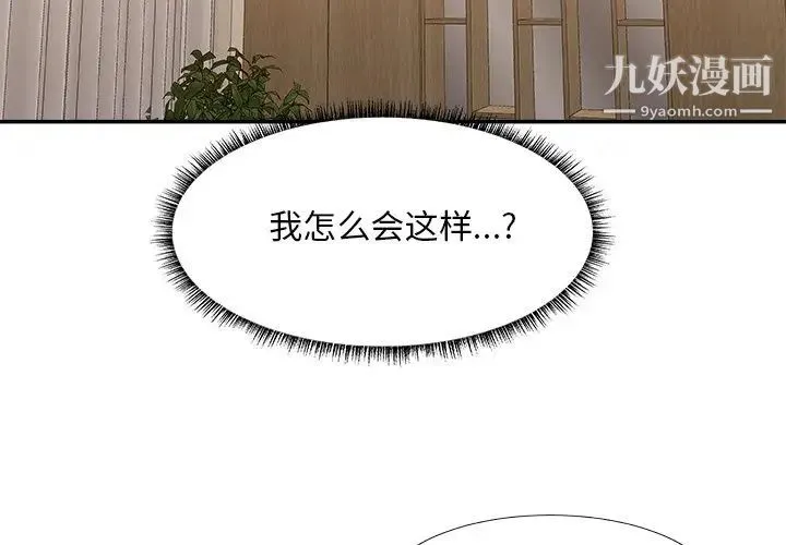 主播小姐 第26话 第4页
