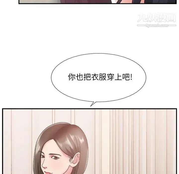 主播小姐 第26话 第64页
