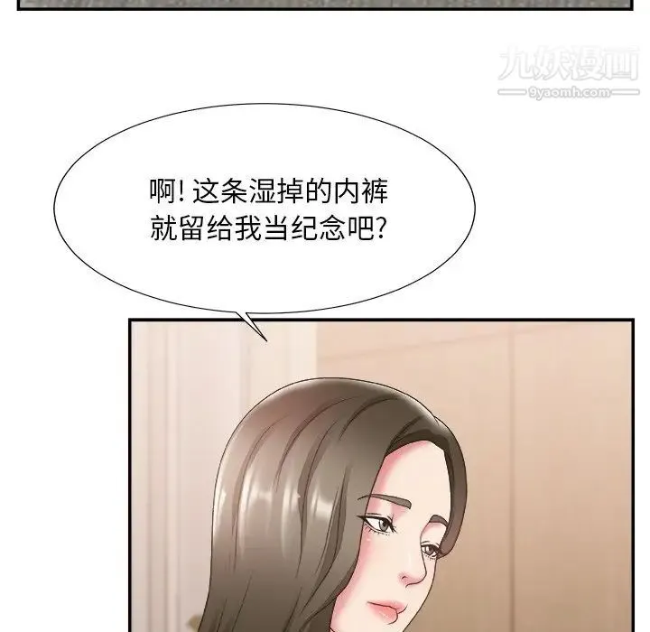 主播小姐 第26话 第70页