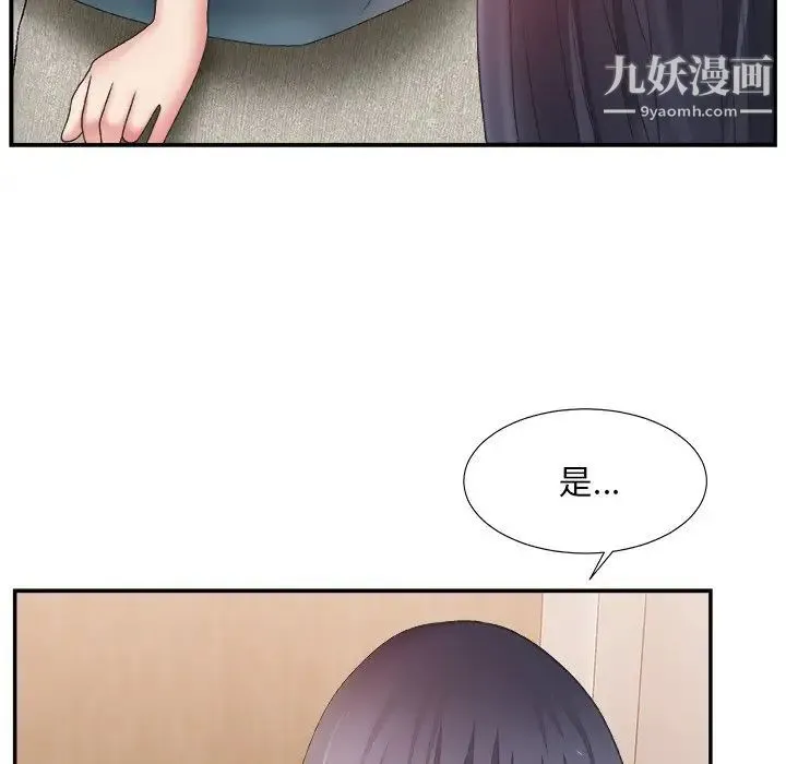 主播小姐 第26话 第66页