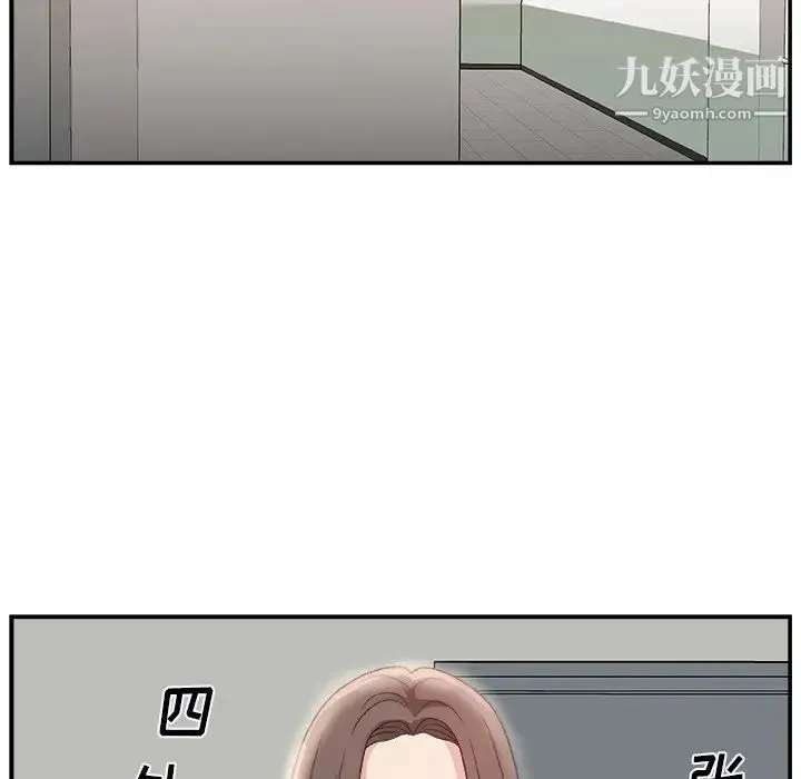 主播小姐 第6话 第74页