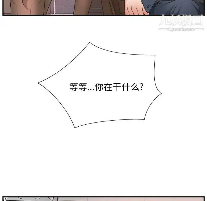 主播小姐 第6话 第17页