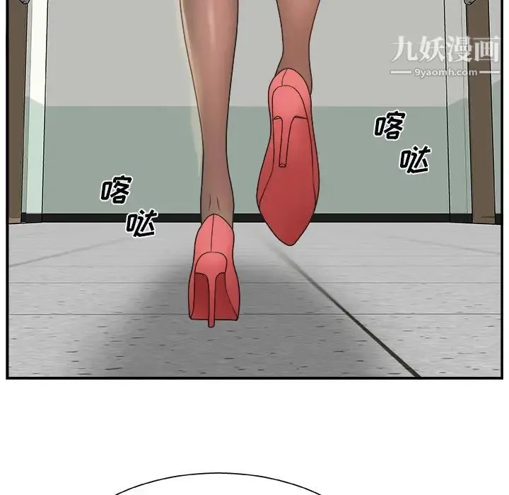 主播小姐 第6话 第62页