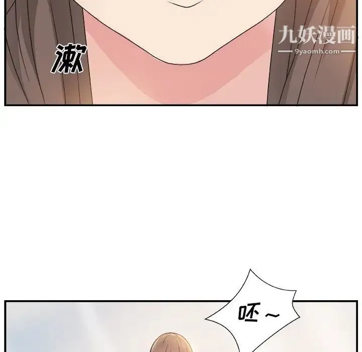 主播小姐 第6话 第39页
