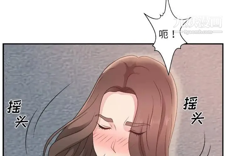 主播小姐 第6话 第4页