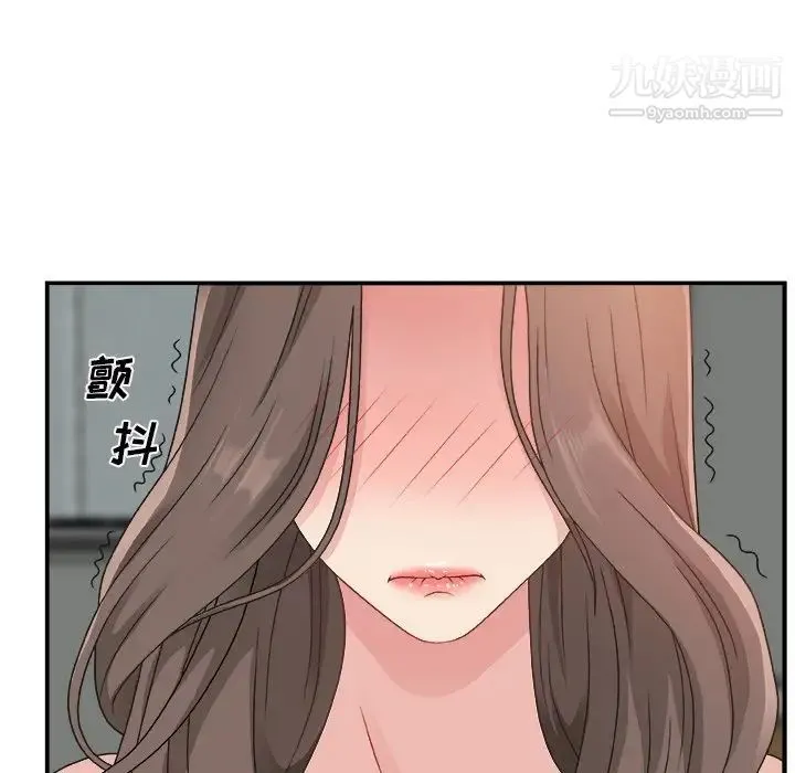 主播小姐 第6话 第26页